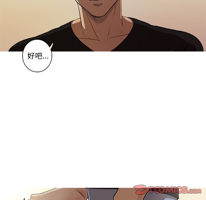 难忘的她难忘的她:第5话P46