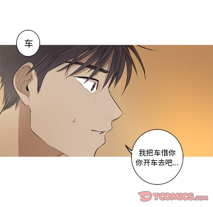 难忘的她难忘的她:第5话P42