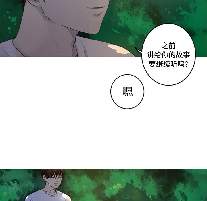 难忘的她难忘的她:第5话P19