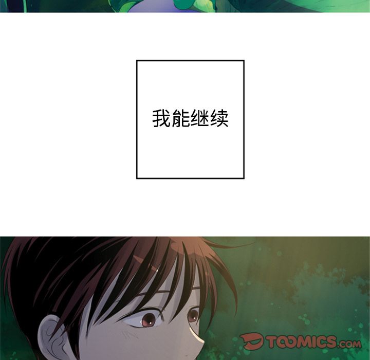 难忘的她难忘的她:第5话P18