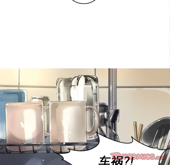 难忘的她难忘的她:第5话P32