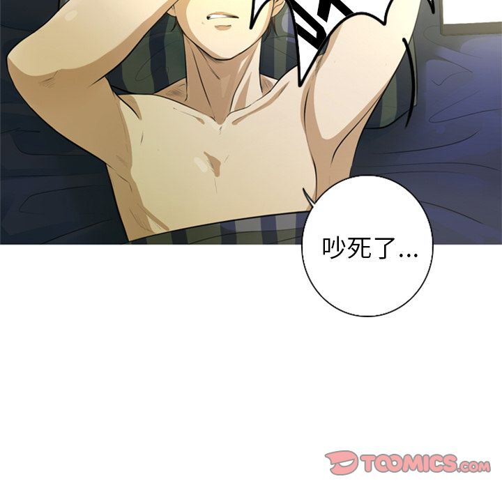 难忘的她难忘的她:第5话P52