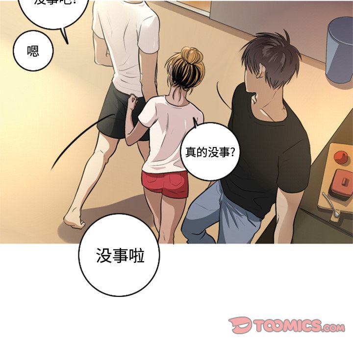 难忘的她难忘的她:第5话P36