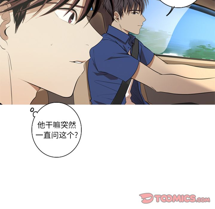 难忘的她难忘的她:第5话P68