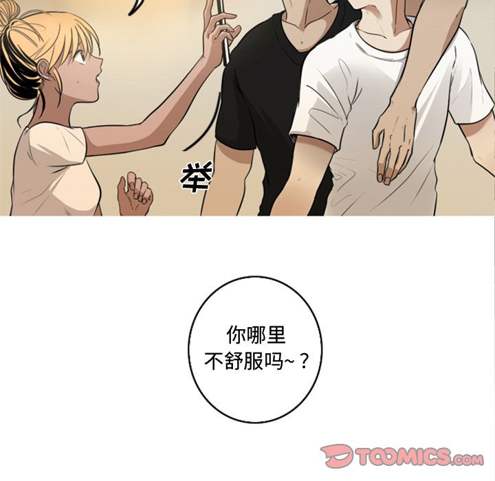 难忘的她难忘的她:第5话P30