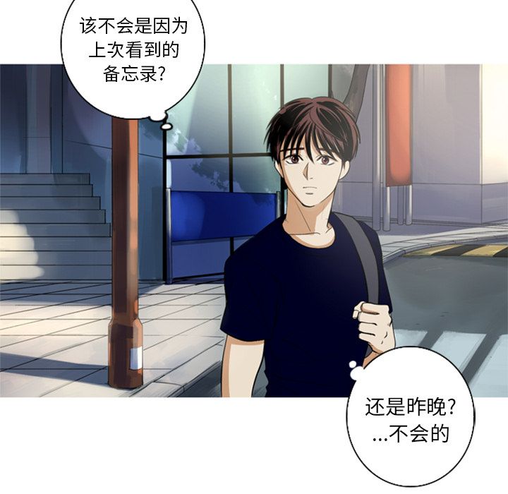 难忘的她难忘的她:第5话P77