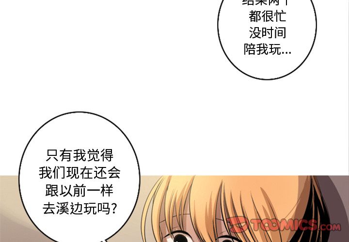 难忘的她难忘的她:第5话P4