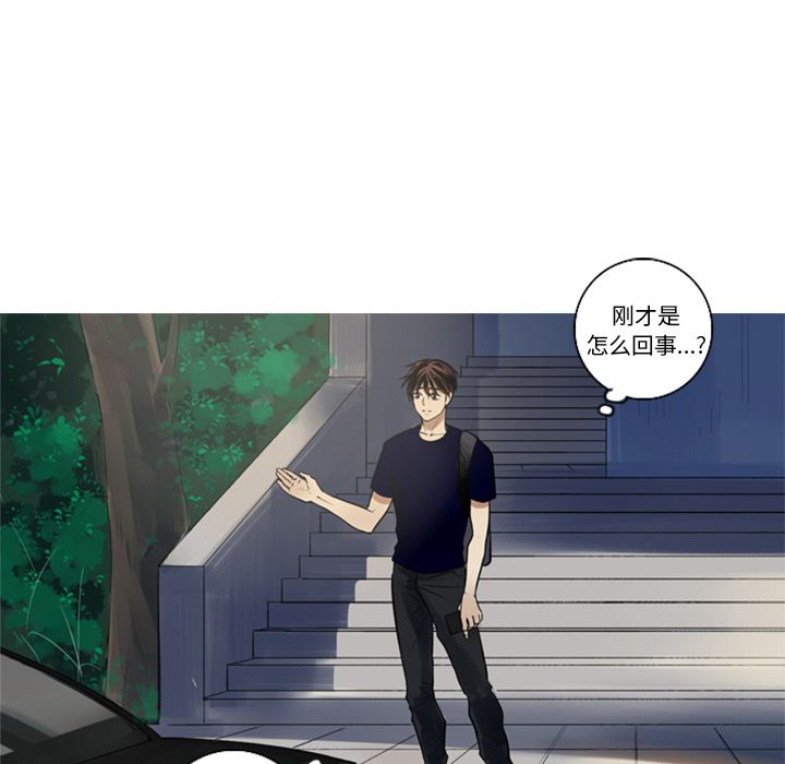 难忘的她难忘的她:第5话P75