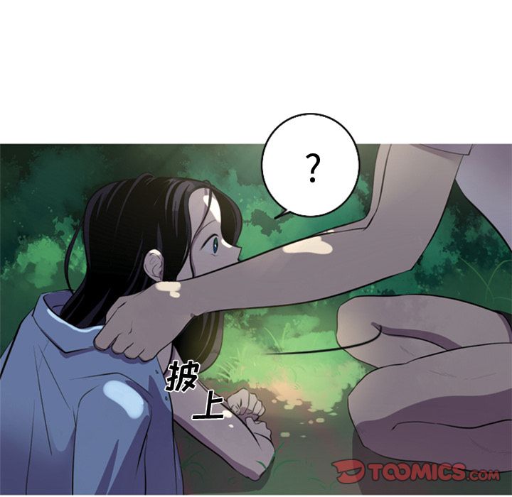 难忘的她难忘的她:第5话P12