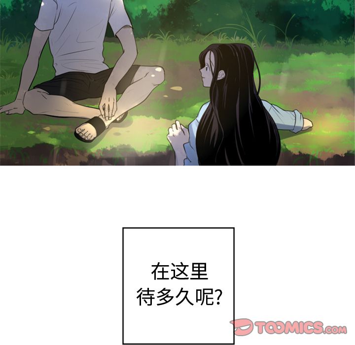 难忘的她难忘的她:第5话P20