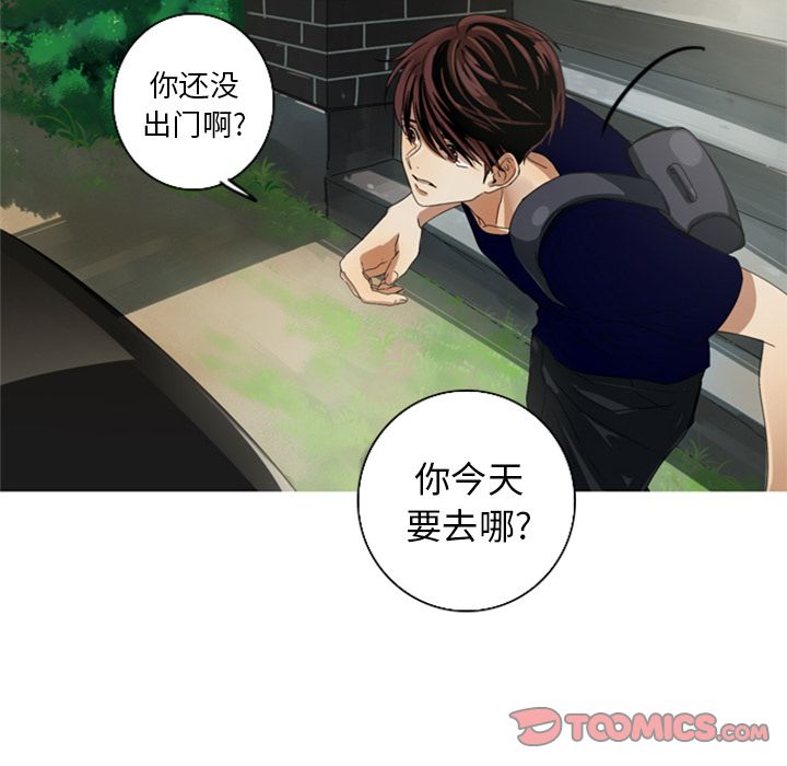 难忘的她难忘的她:第5话P58