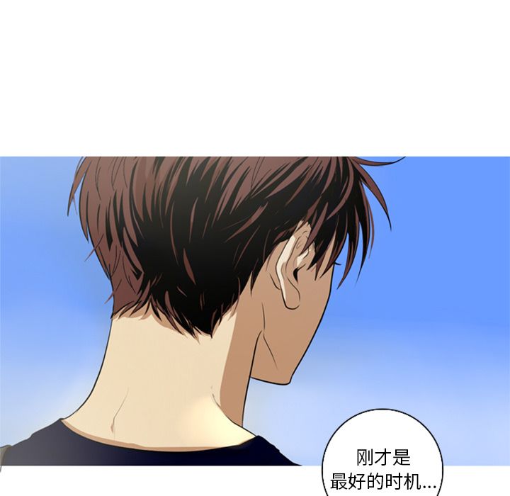 难忘的她难忘的她:第5话P83