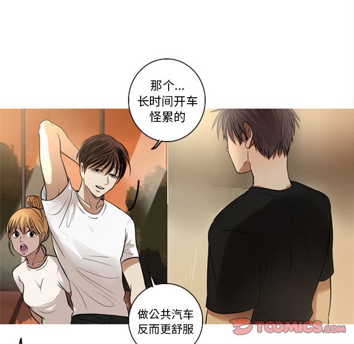 难忘的她难忘的她:第5话P44