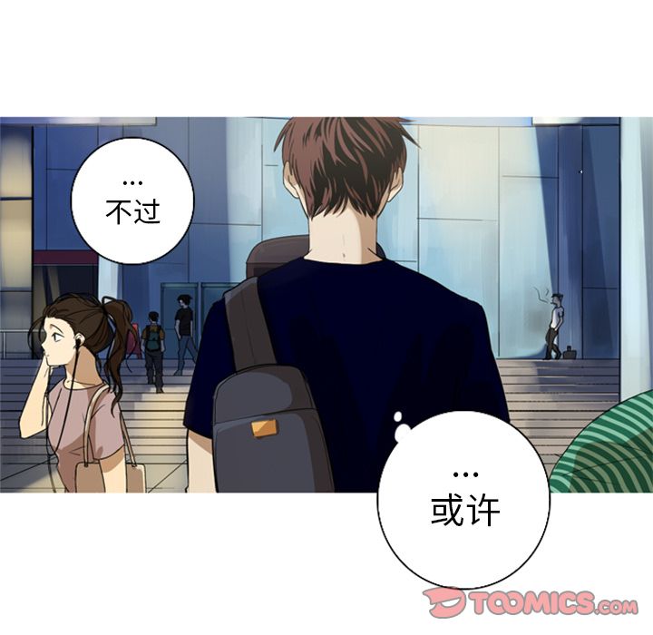 难忘的她难忘的她:第5话P82