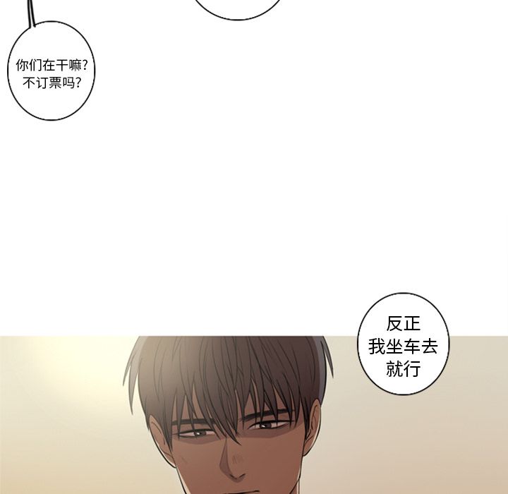 难忘的她难忘的她:第5话P45