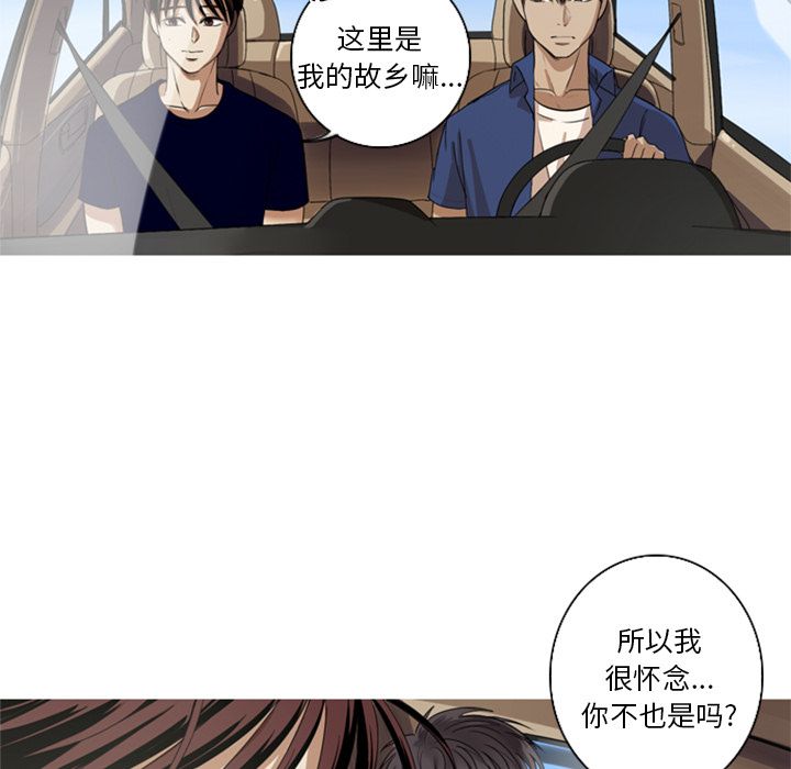 难忘的她难忘的她:第5话P67