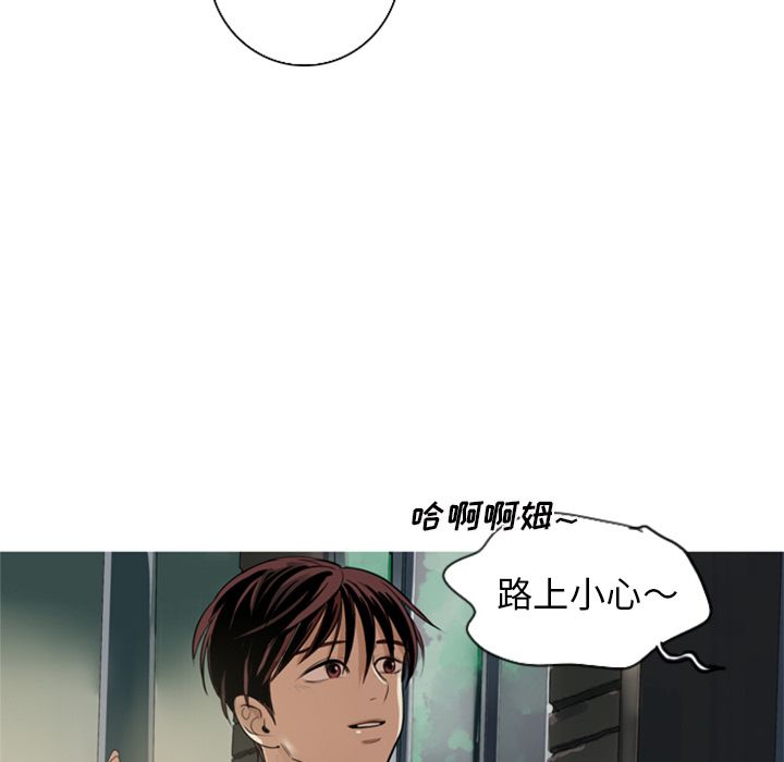 难忘的她难忘的她:第5话P55