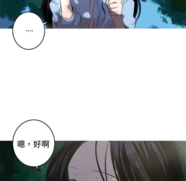 难忘的她难忘的她:第5话P15