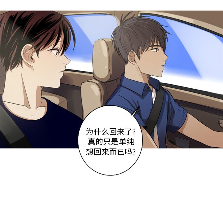 难忘的她难忘的她:第5话P63