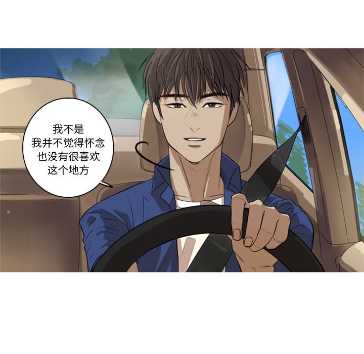 难忘的她难忘的她:第5话P69