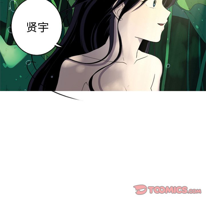 难忘的她难忘的她:第5话P10