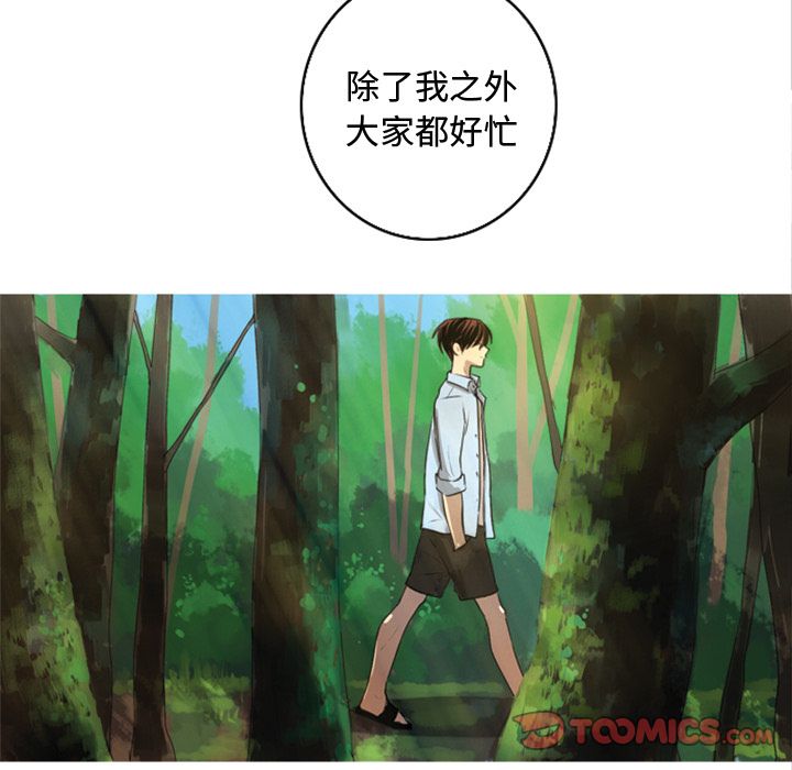 难忘的她难忘的她:第5话P6