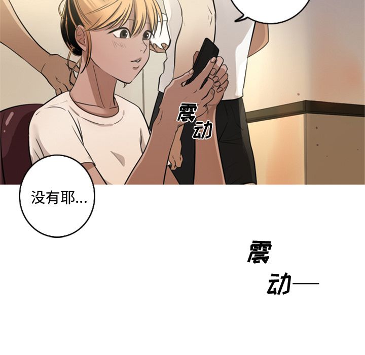 难忘的她难忘的她:第5话P25