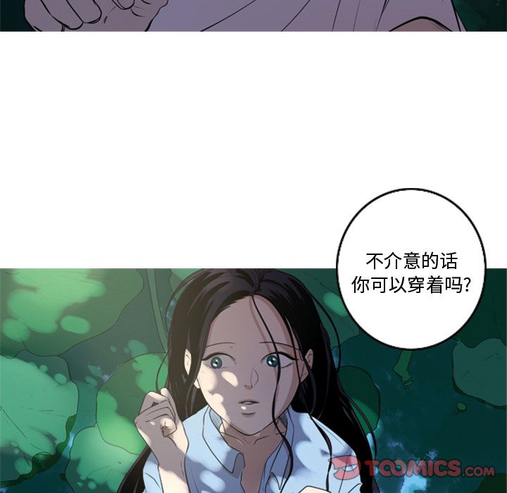 难忘的她难忘的她:第5话P14