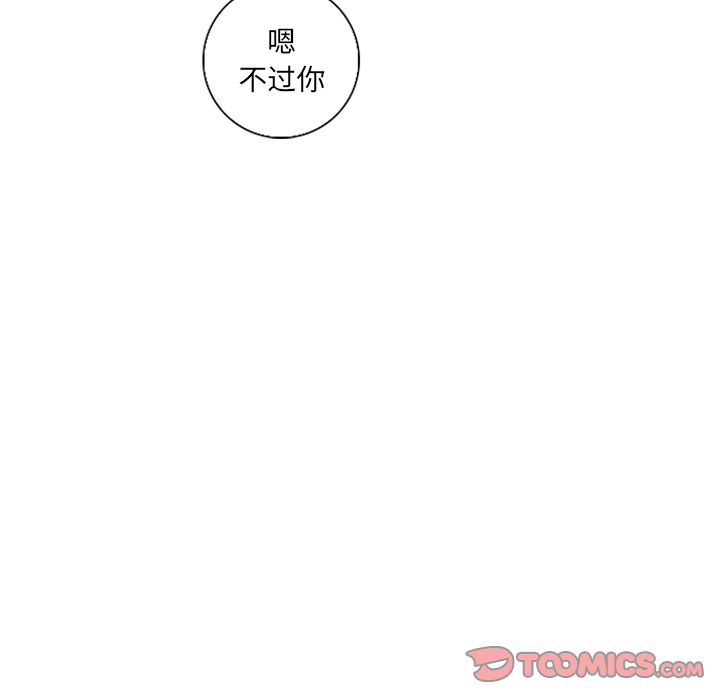 难忘的她难忘的她:第5话P62