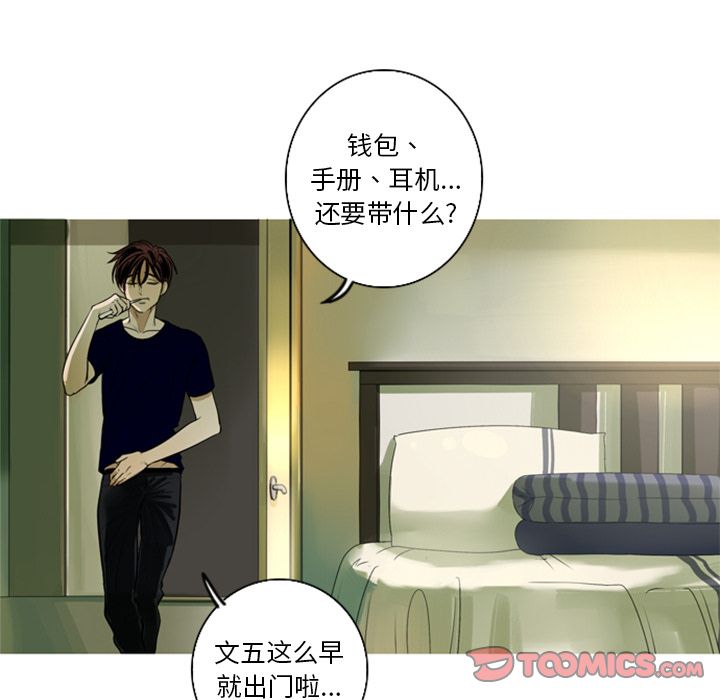 难忘的她难忘的她:第5话P54