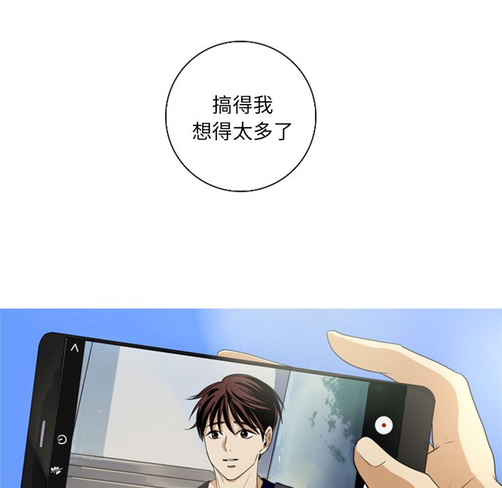 难忘的她难忘的她:第5话P79