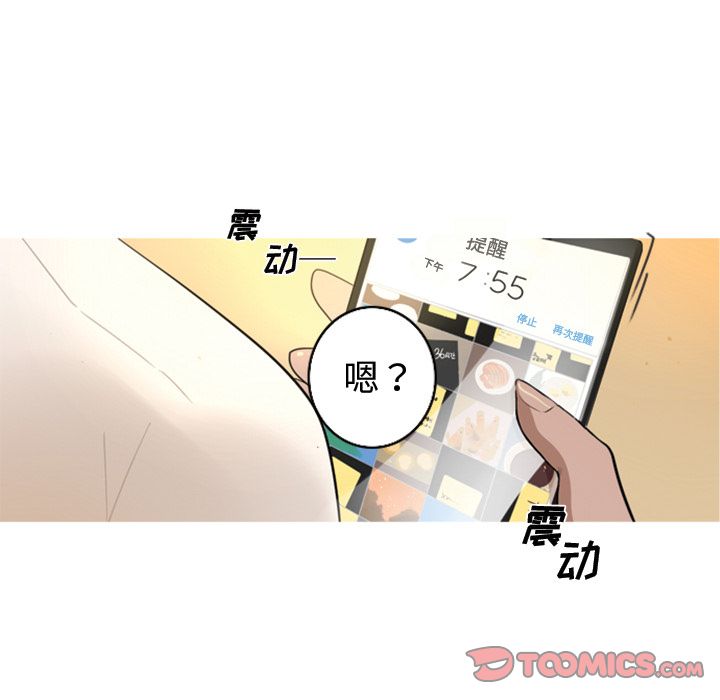 难忘的她难忘的她:第5话P26