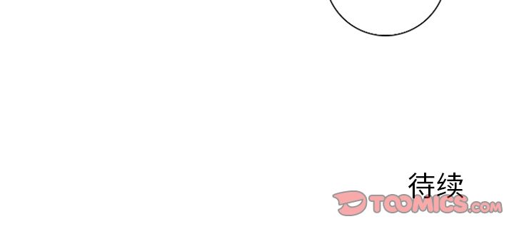 难忘的她难忘的她:第5话P84