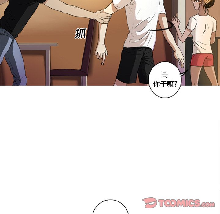 难忘的她难忘的她:第5话P40