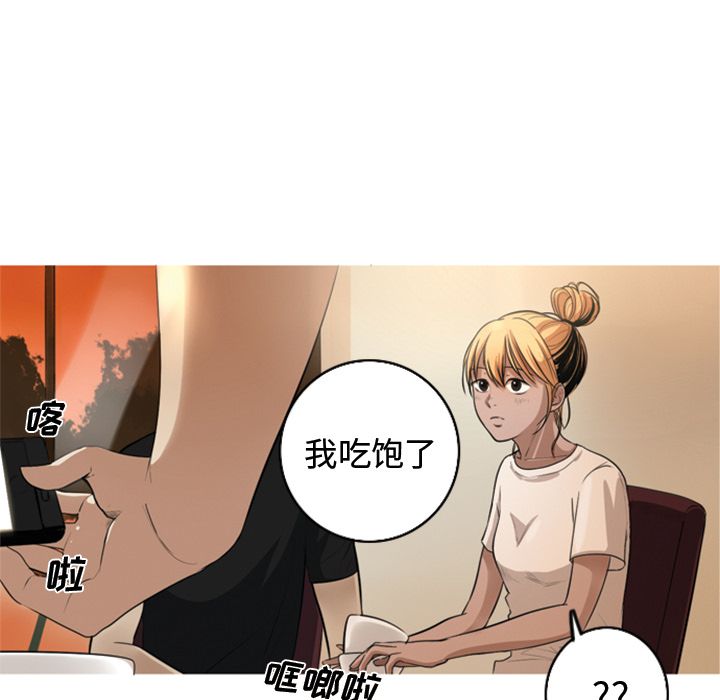 难忘的她难忘的她:第5话P21