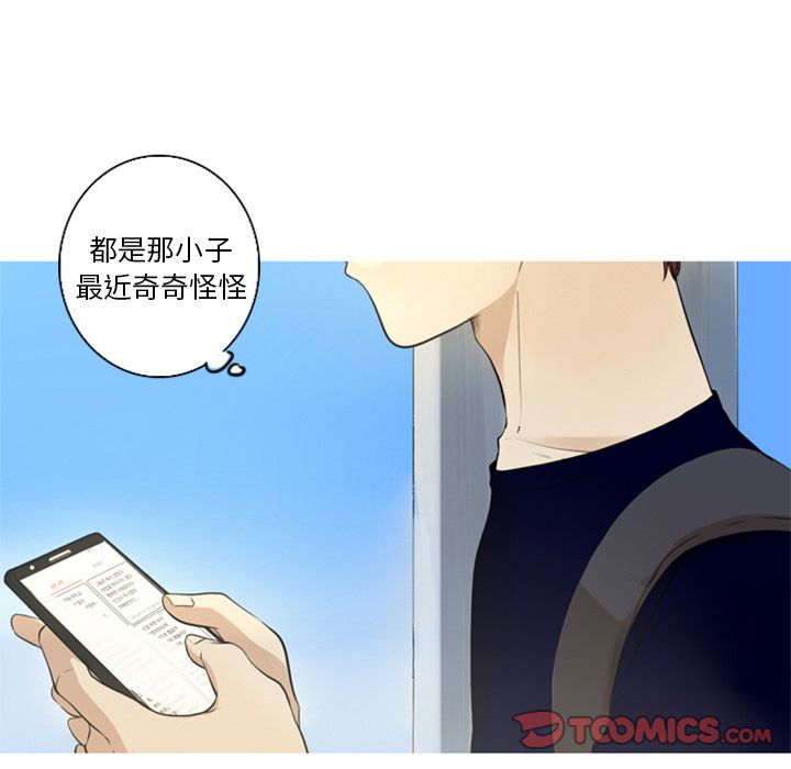 难忘的她难忘的她:第5话P78