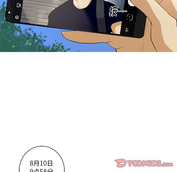 难忘的她难忘的她:第5话P80