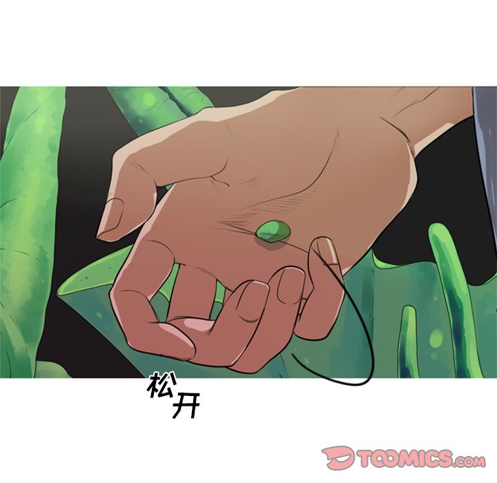 难忘的她难忘的她:第5话P48