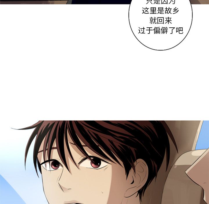 难忘的她难忘的她:第5话P71