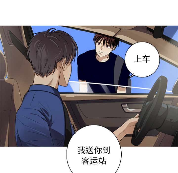 难忘的她难忘的她:第5话P59