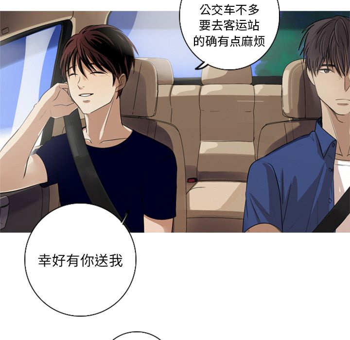 难忘的她难忘的她:第5话P61