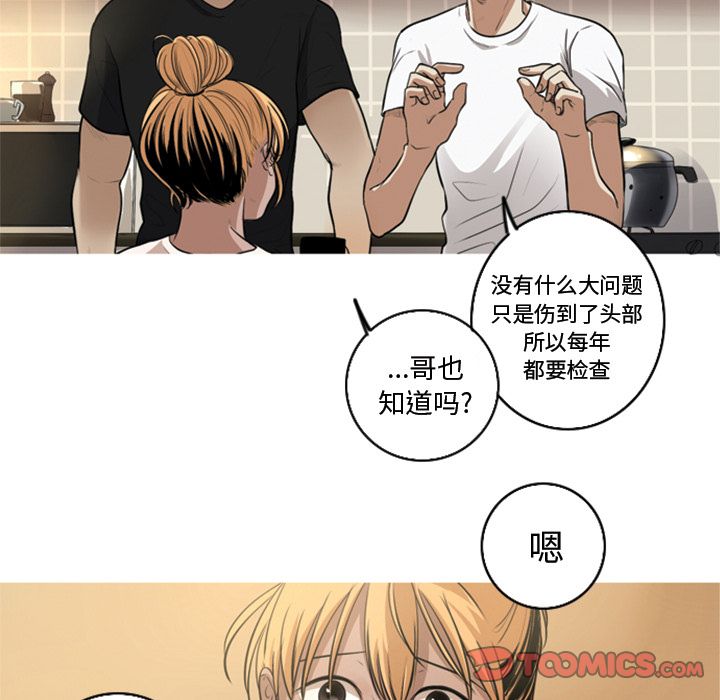 难忘的她难忘的她:第5话P34