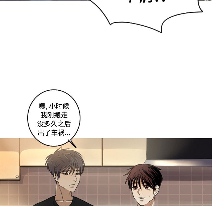 难忘的她难忘的她:第5话P33