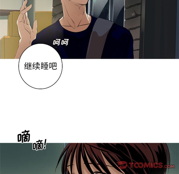 难忘的她难忘的她:第5话P56