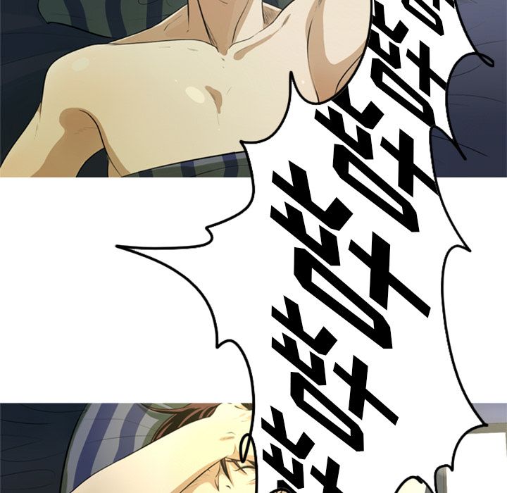 难忘的她难忘的她:第5话P51