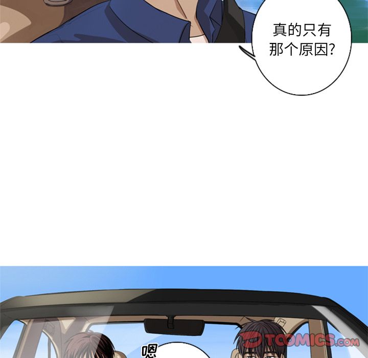 难忘的她难忘的她:第5话P66