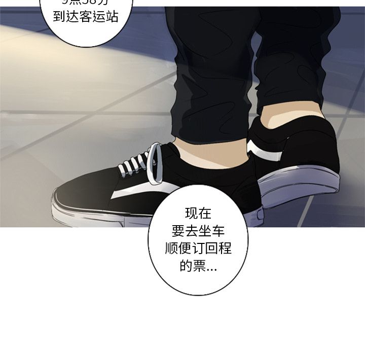 难忘的她难忘的她:第5话P81