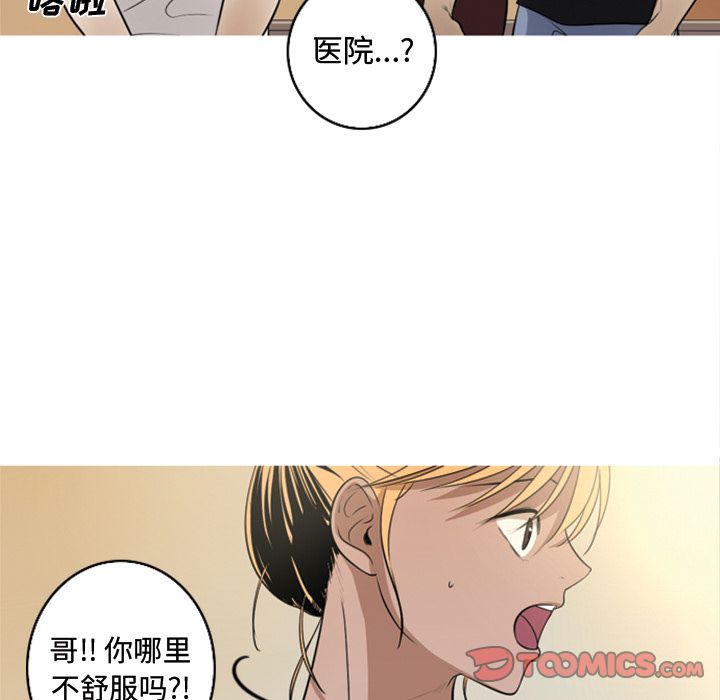 难忘的她难忘的她:第5话P28