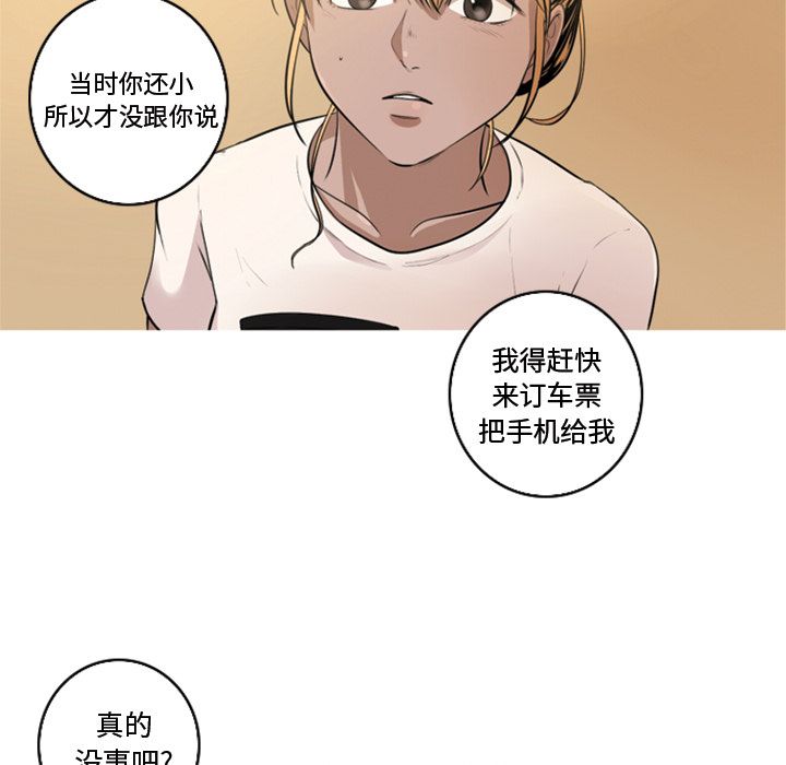 难忘的她难忘的她:第5话P35