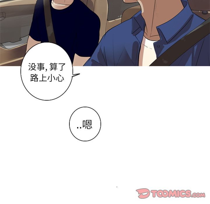 难忘的她难忘的她:第5话P74